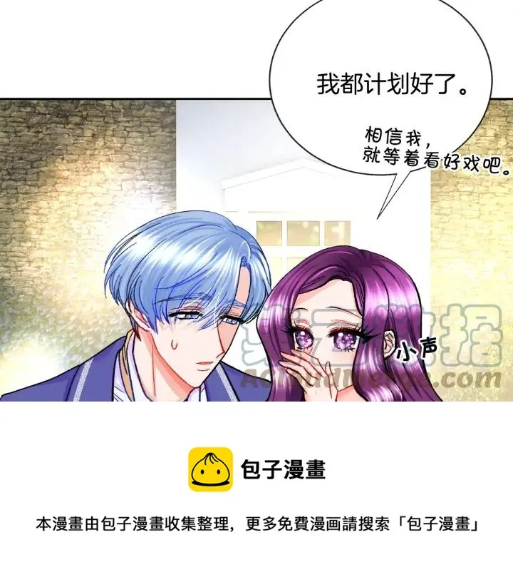 第8话 奶狗王子？ 第37页