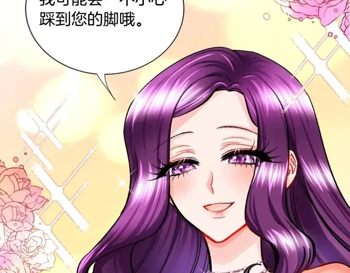 第8话 奶狗王子？ 第39页