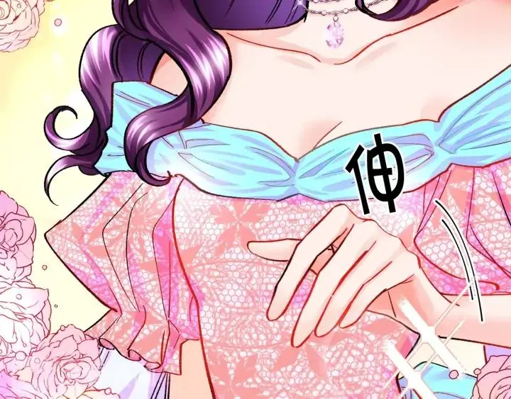 第8话 奶狗王子？ 第40页