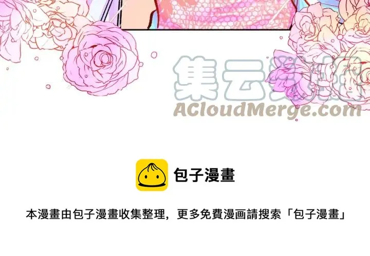 第8话 奶狗王子？ 第41页