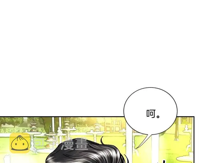 第8话 奶狗王子？ 第42页