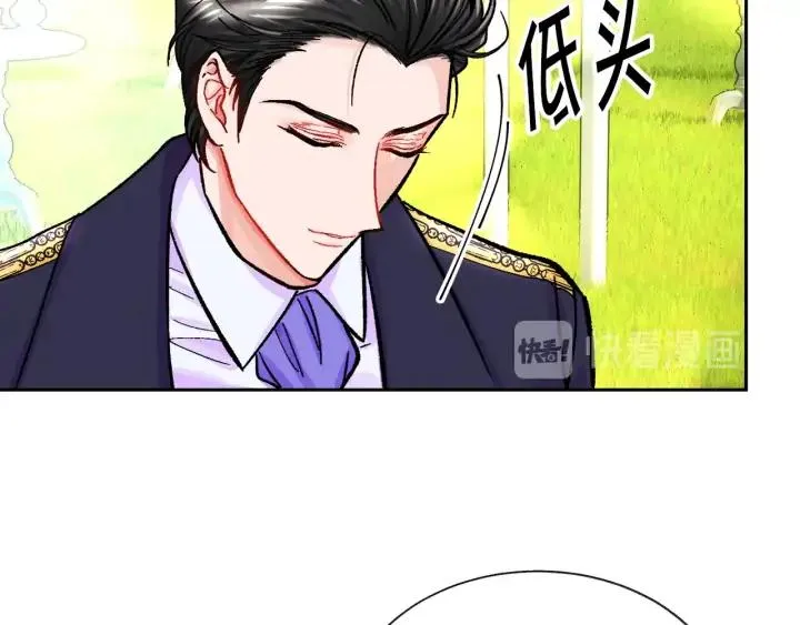 第8话 奶狗王子？ 第43页