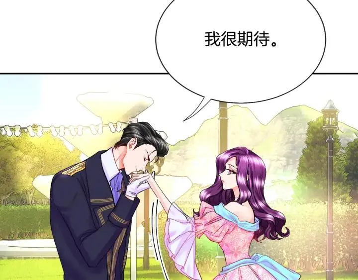 第8话 奶狗王子？ 第44页