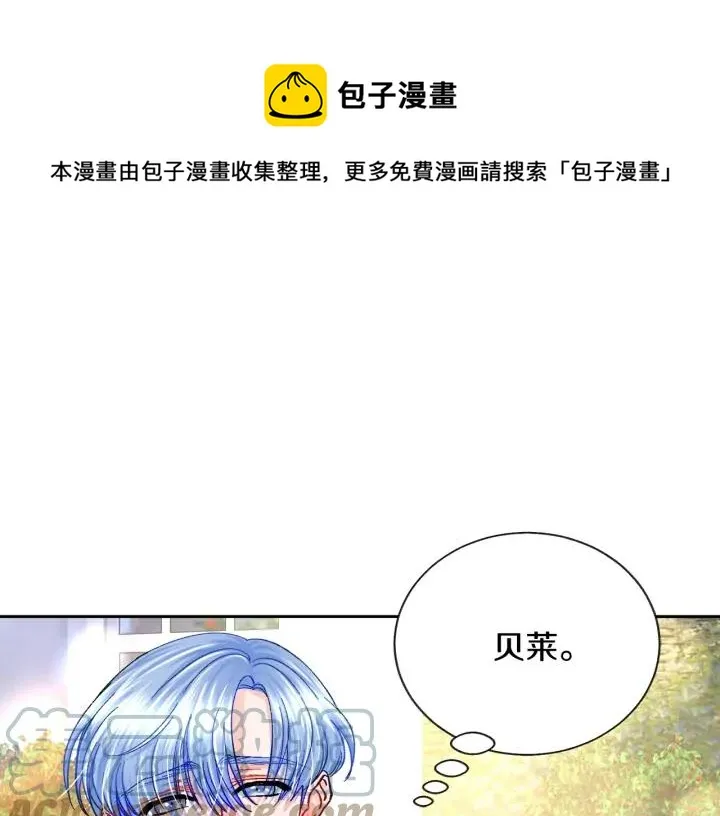 第8话 奶狗王子？ 第49页
