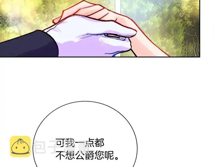 第8话 奶狗王子？ 第52页