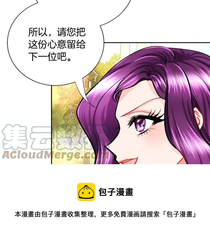 第8话 奶狗王子？ 第53页