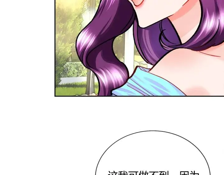 第8话 奶狗王子？ 第54页
