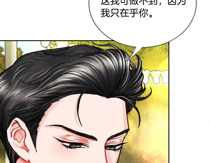 第8话 奶狗王子？ 第55页