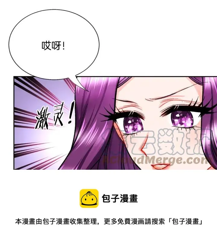 第8话 奶狗王子？ 第57页