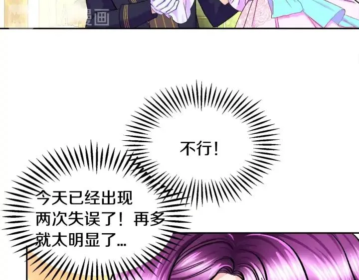 第8话 奶狗王子？ 第62页