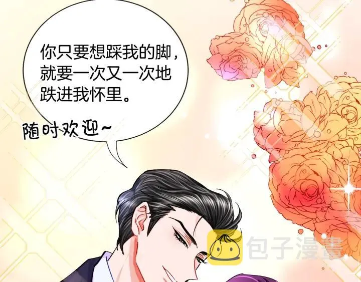 第8话 奶狗王子？ 第64页