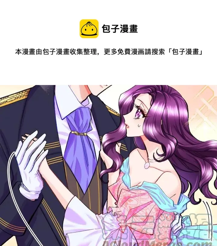 第8话 奶狗王子？ 第65页