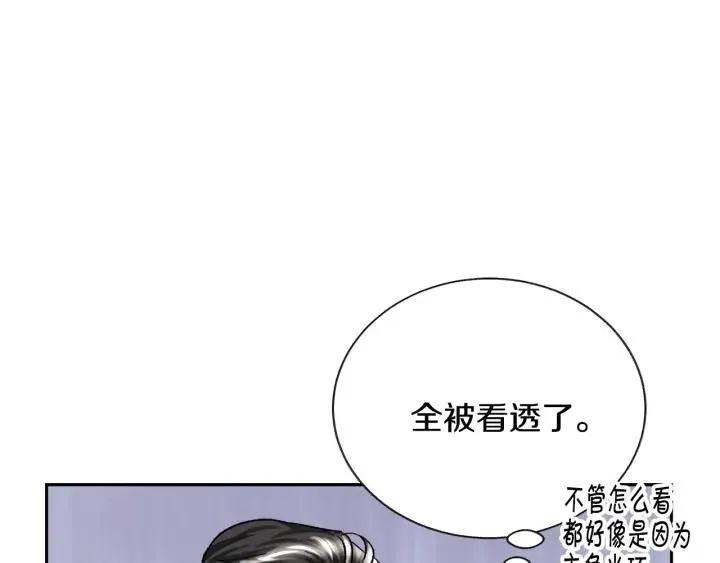 第8话 奶狗王子？ 第67页