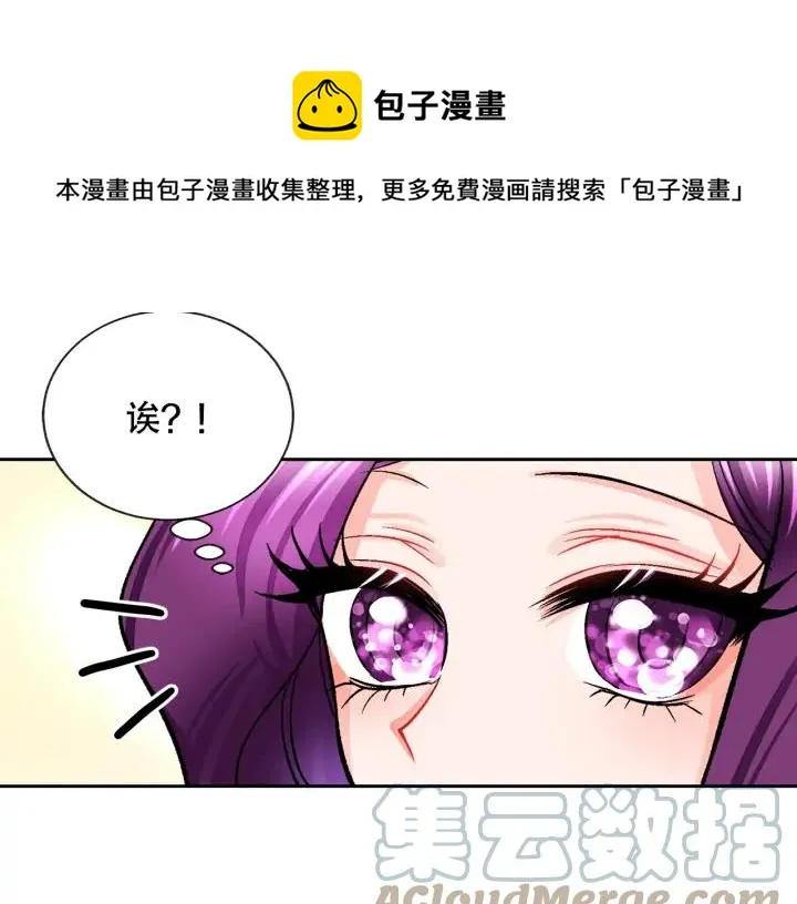 第8话 奶狗王子？ 第69页