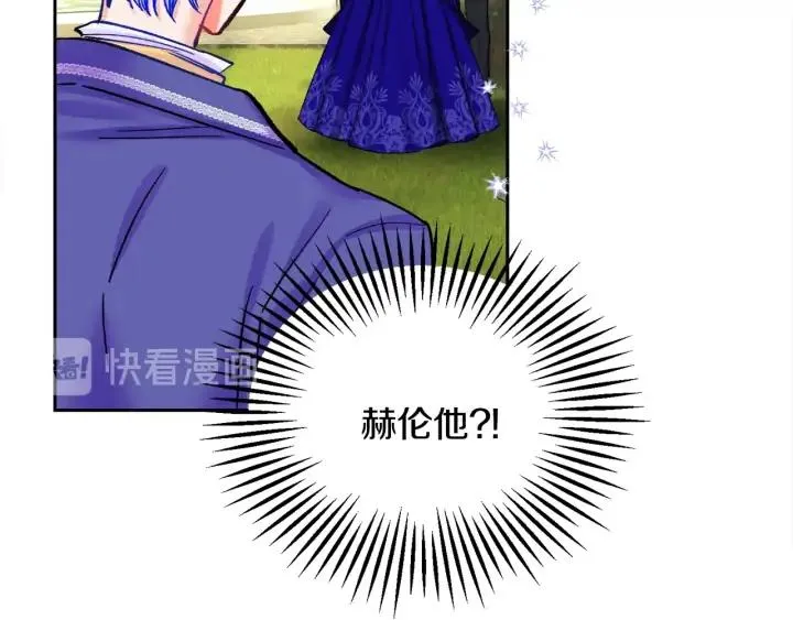 第8话 奶狗王子？ 第71页