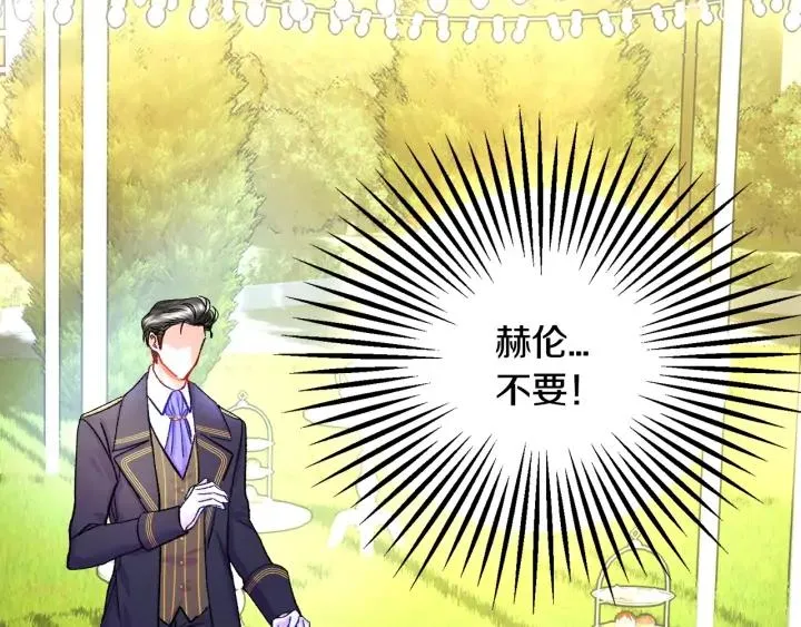 第8话 奶狗王子？ 第78页