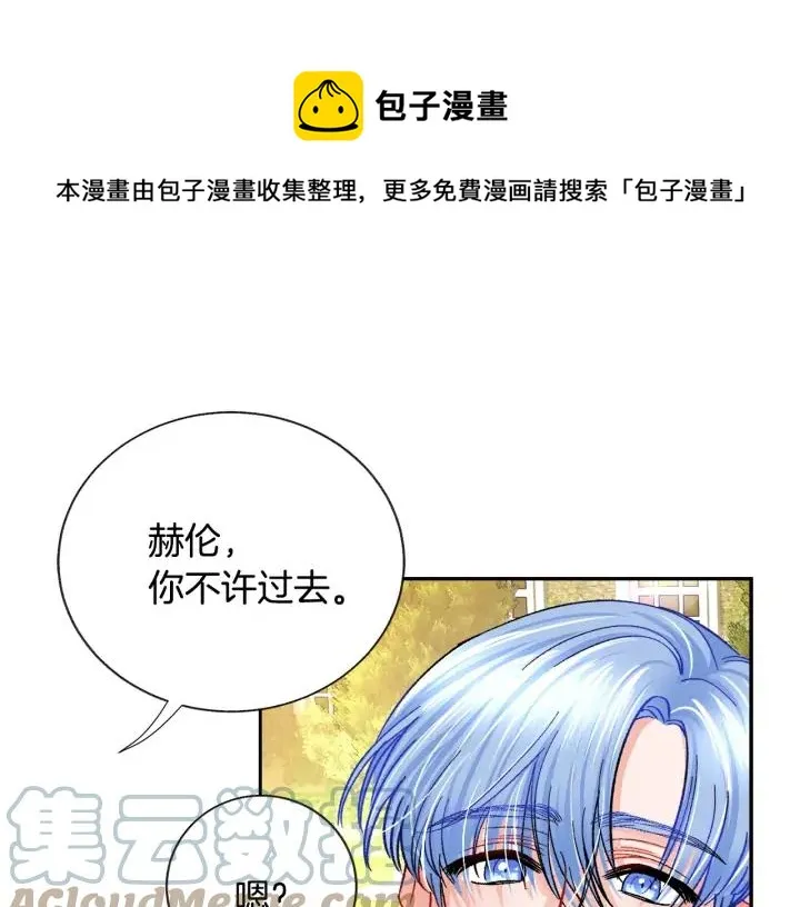 第8话 奶狗王子？ 第85页