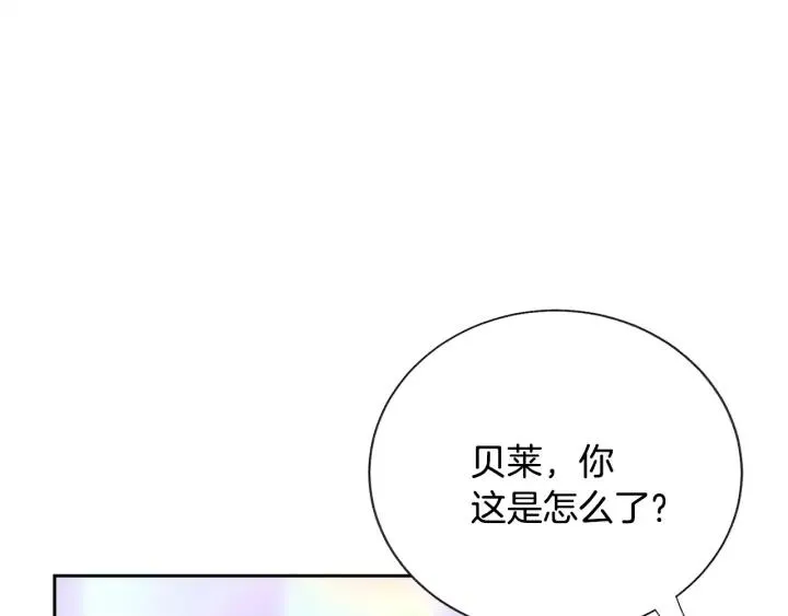 第8话 奶狗王子？ 第87页