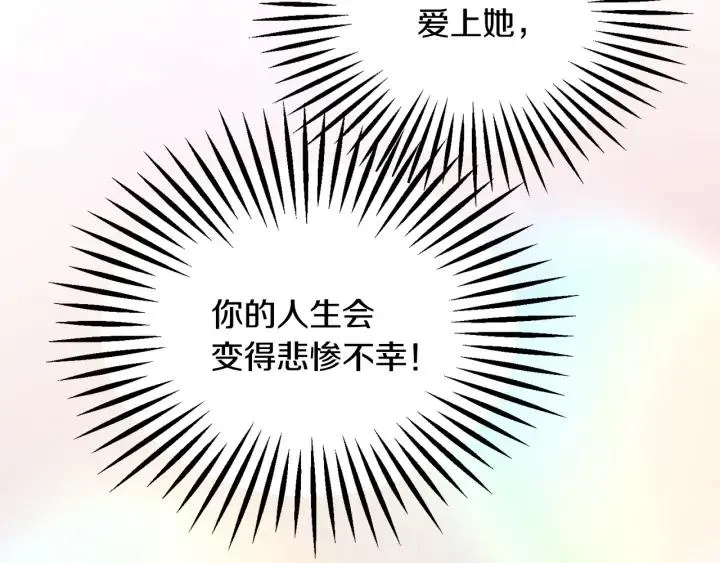 第8话 奶狗王子？ 第90页
