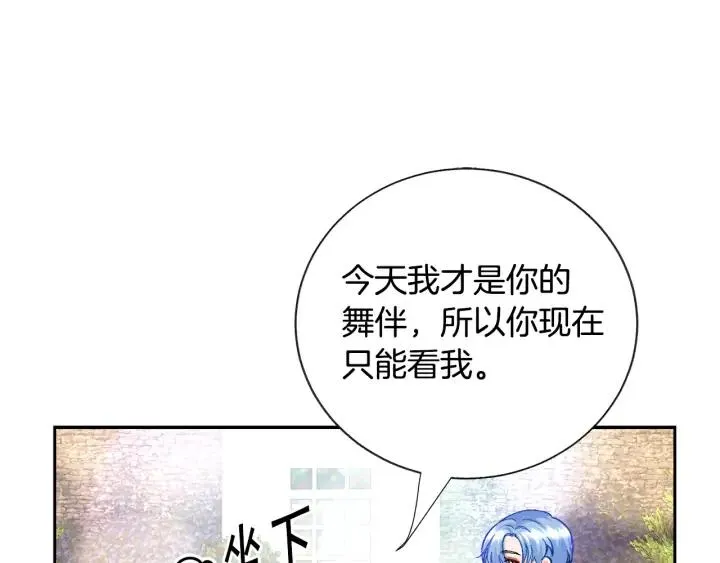 第8话 奶狗王子？ 第92页