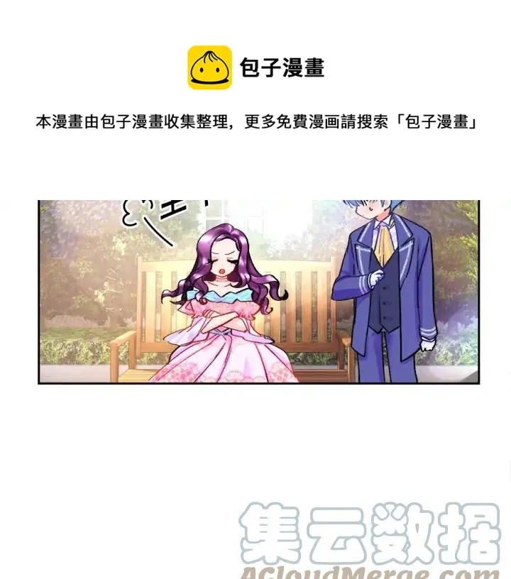 第8话 奶狗王子？ 第93页