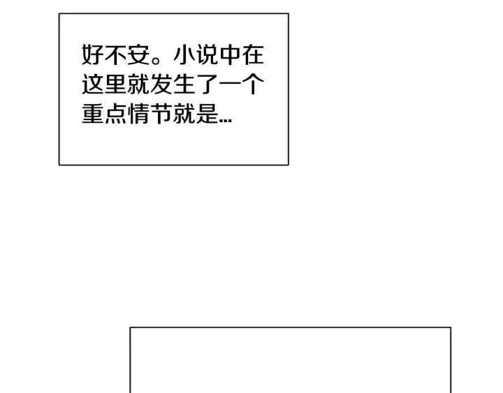 第8话 奶狗王子？ 第94页