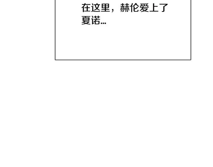 第8话 奶狗王子？ 第95页