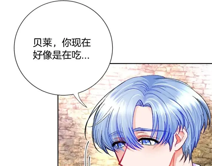 第8话 奶狗王子？ 第96页