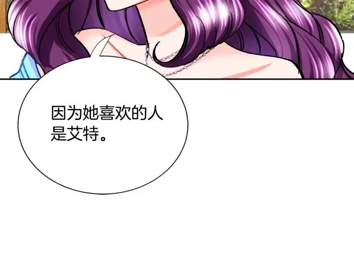 第8话 奶狗王子？ 第99页