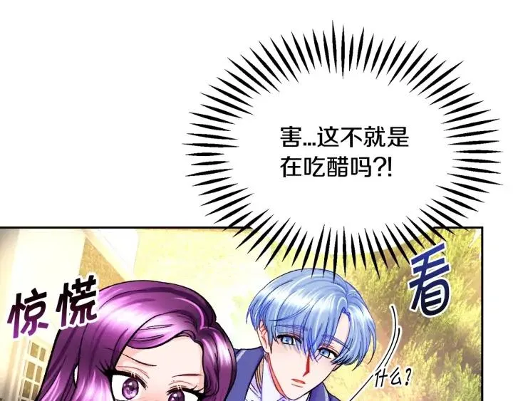 第8话 奶狗王子？ 第100页
