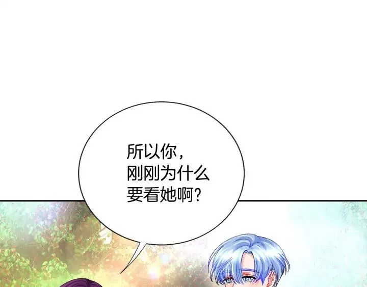 第8话 奶狗王子？ 第102页
