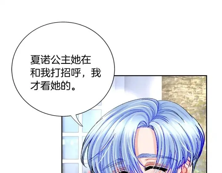第8话 奶狗王子？ 第104页