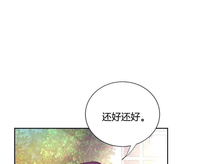 第8话 奶狗王子？ 第106页