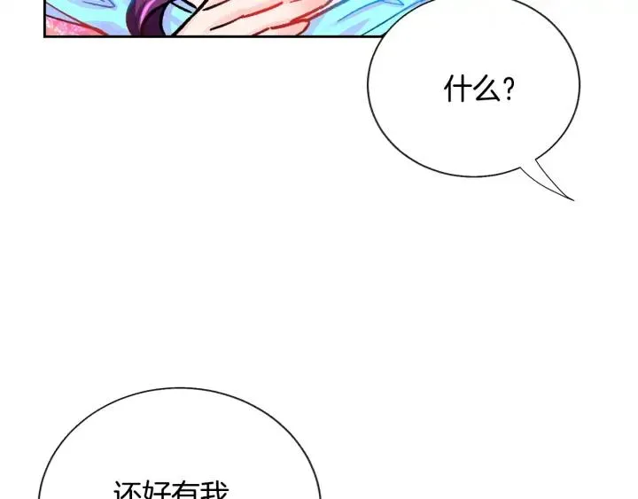 第8话 奶狗王子？ 第108页