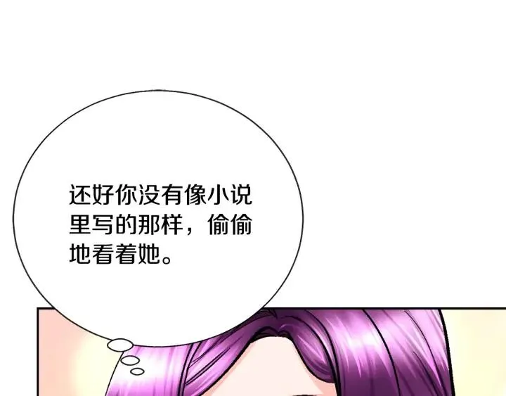 第8话 奶狗王子？ 第111页