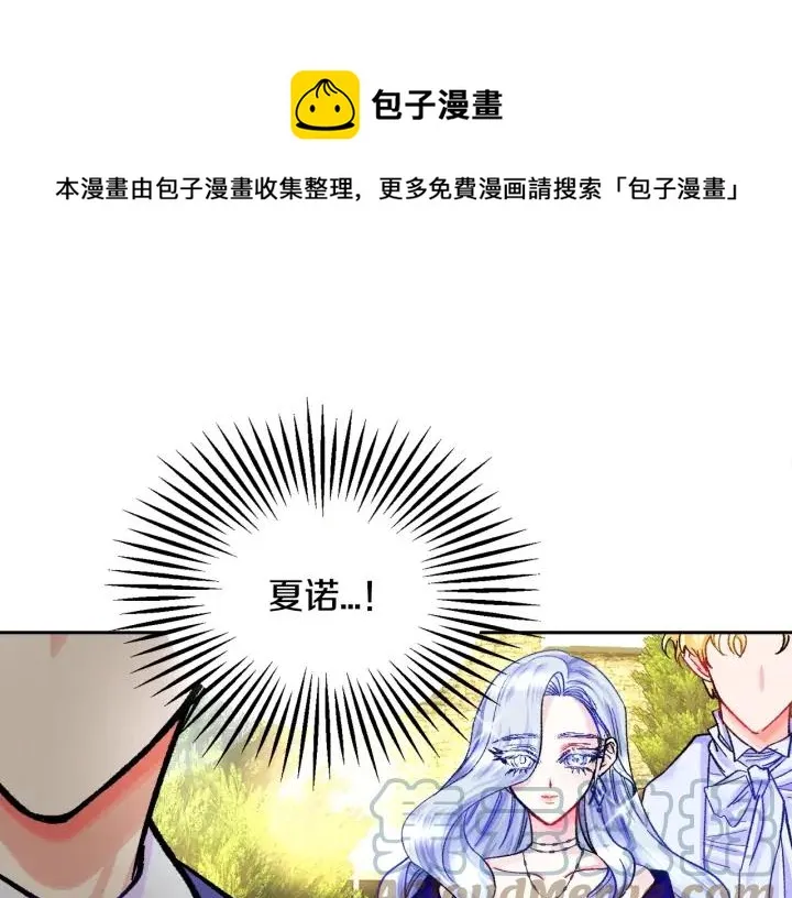 第8话 奶狗王子？ 第113页