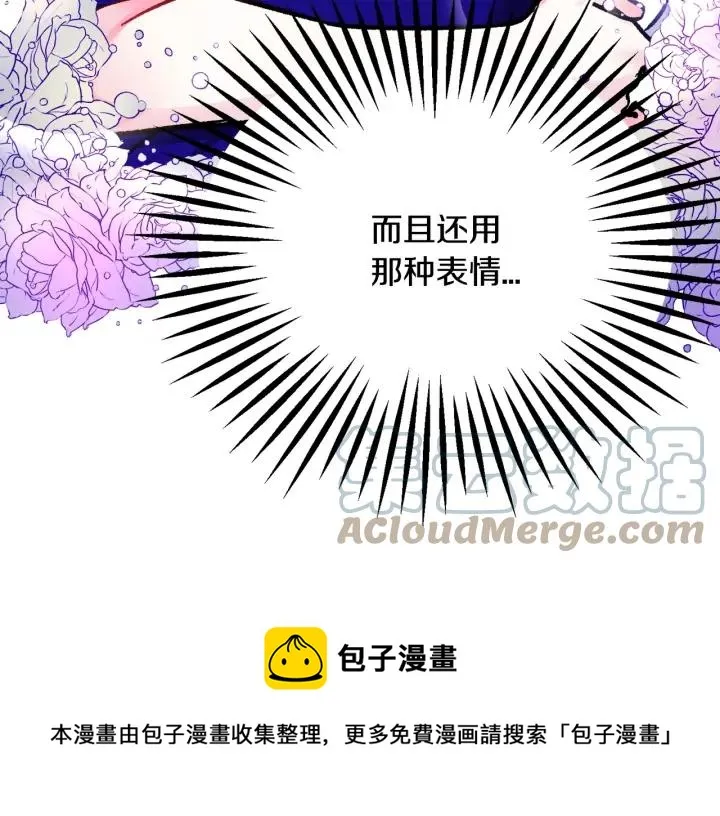 第8话 奶狗王子？ 第117页