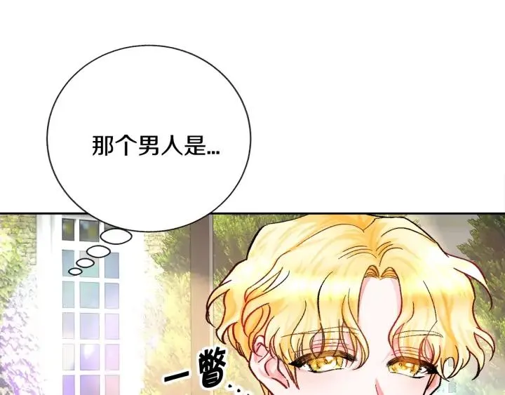 第8话 奶狗王子？ 第118页
