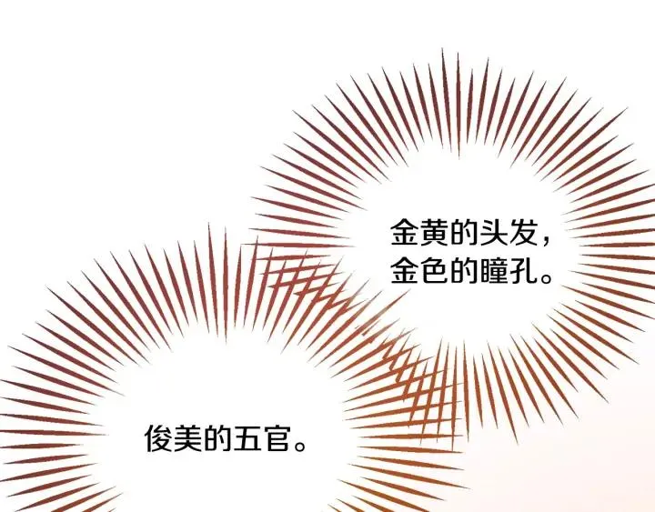 第8话 奶狗王子？ 第120页