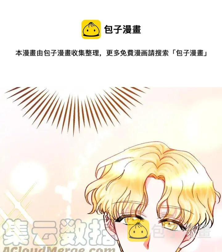 第8话 奶狗王子？ 第121页