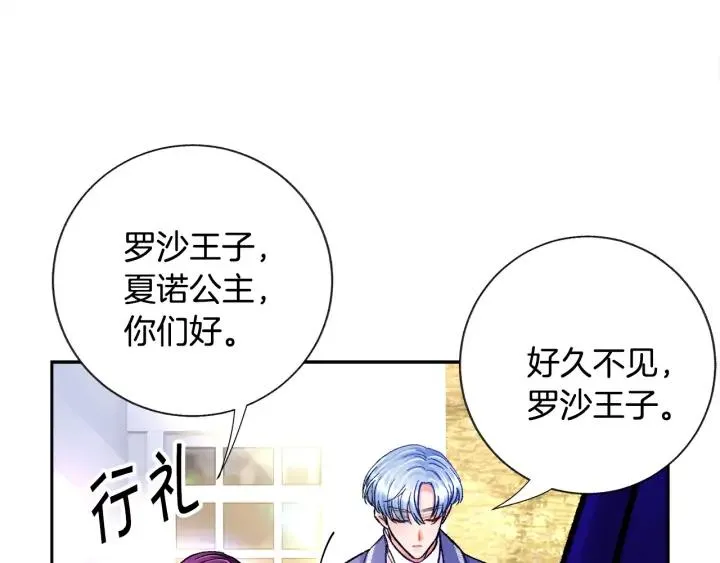 第8话 奶狗王子？ 第128页