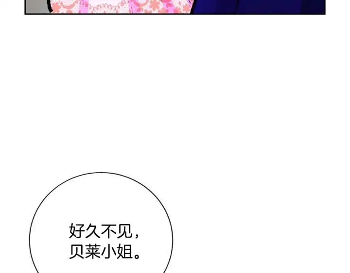 第8话 奶狗王子？ 第130页