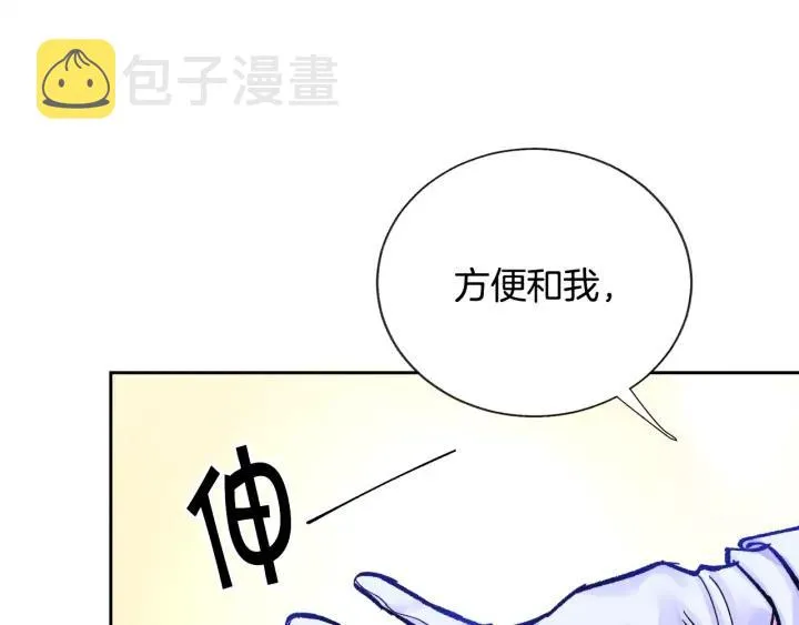 第8话 奶狗王子？ 第132页
