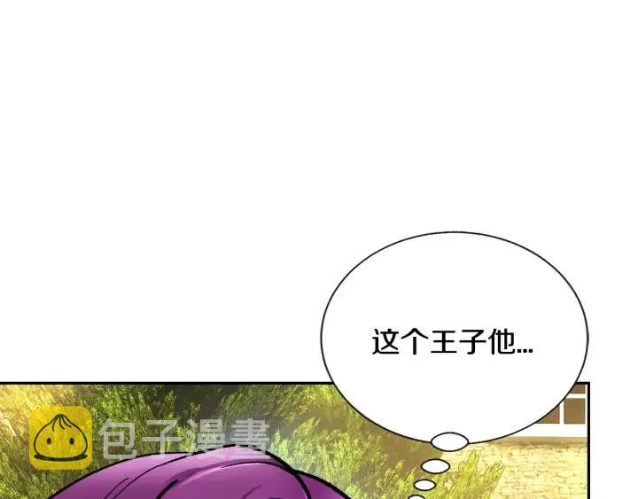 第8话 奶狗王子？ 第136页