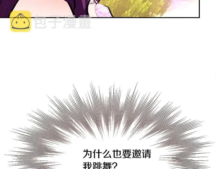 第8话 奶狗王子？ 第138页