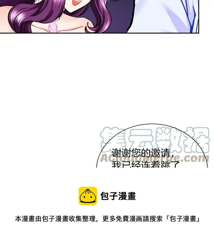 第9话 王子殿下你人设崩了 第9页