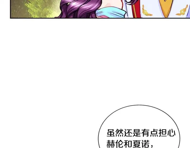 第9话 王子殿下你人设崩了 第15页