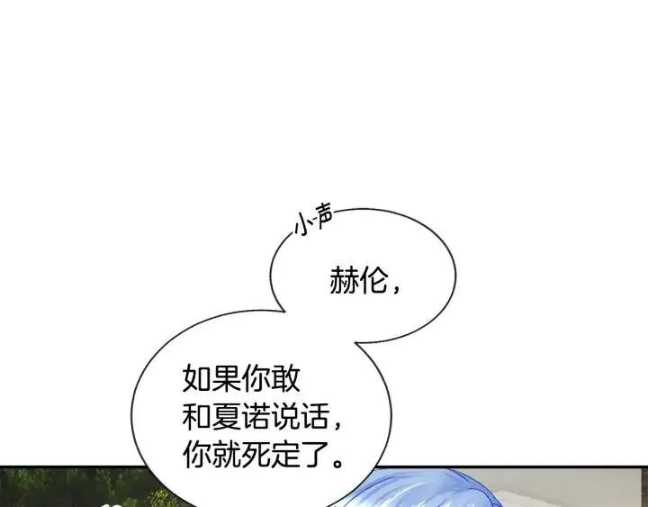 第9话 王子殿下你人设崩了 第23页