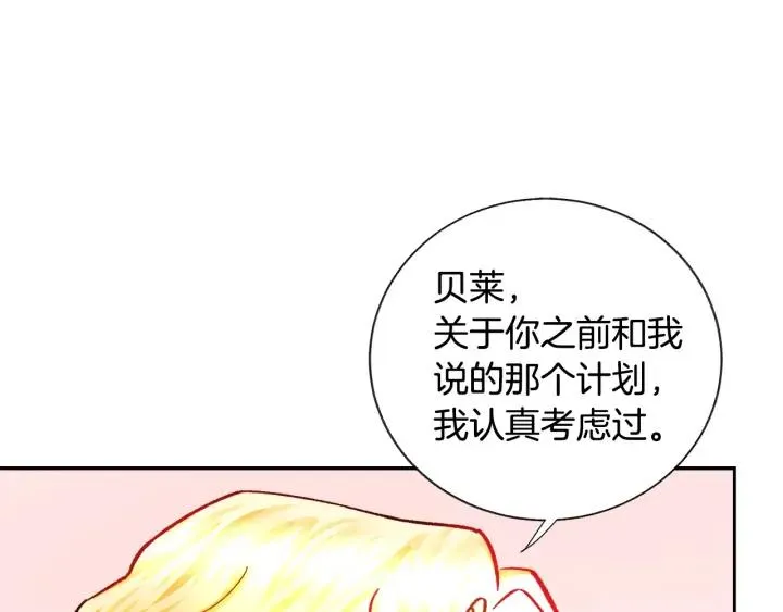第9话 王子殿下你人设崩了 第42页
