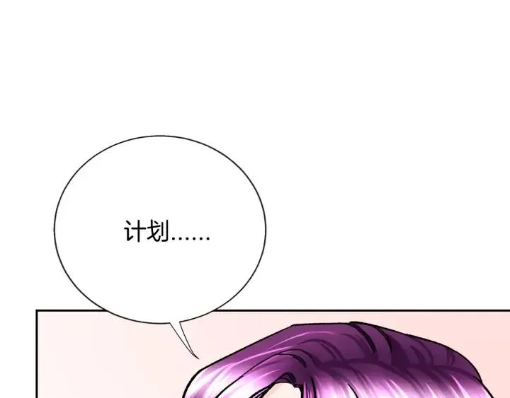 第9话 王子殿下你人设崩了 第44页